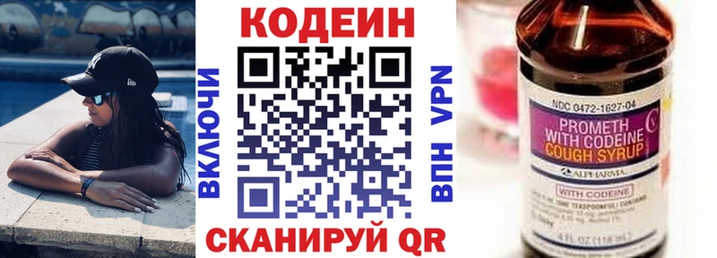 Купить закладки Талица Codein Purple Drank