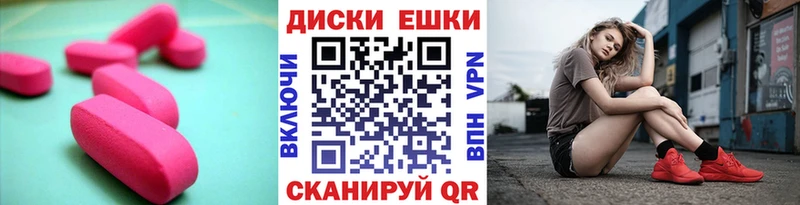 ЭКСТАЗИ ешки  Купить закладки  Талица 