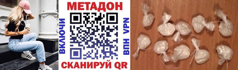 МЕТАДОН белоснежный Купить закладки Талица